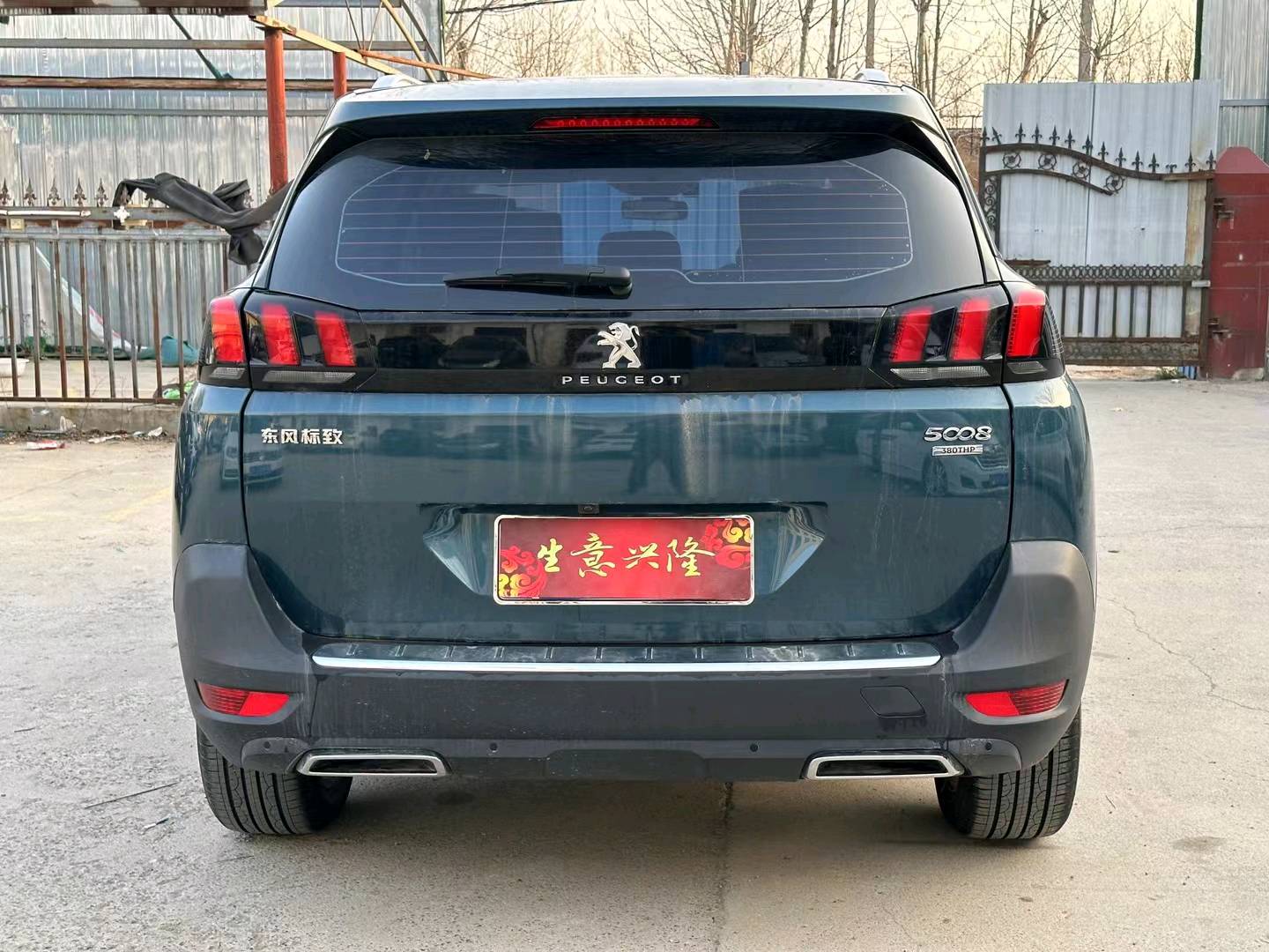 洛陽17年標致50084