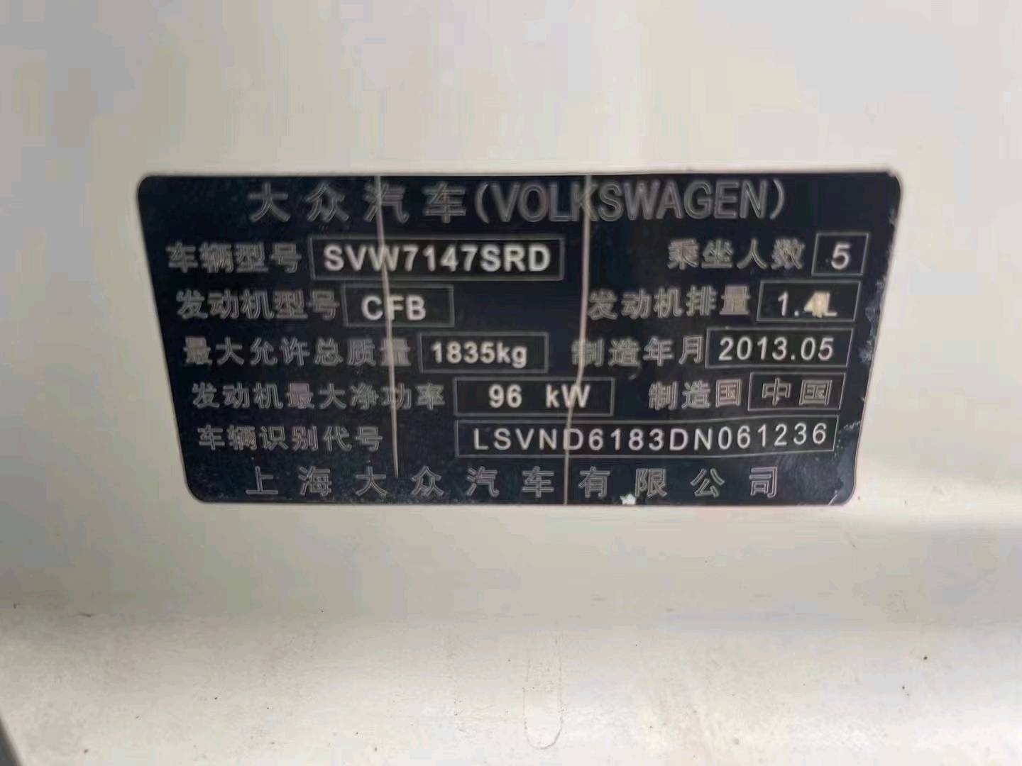 鄭州13年大眾朗逸6