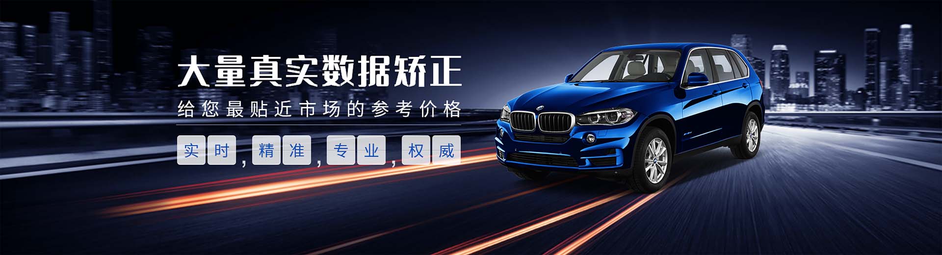 抵押車評估